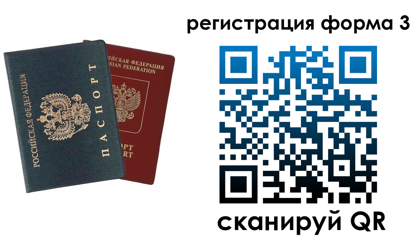 регистрация в Большом Камне