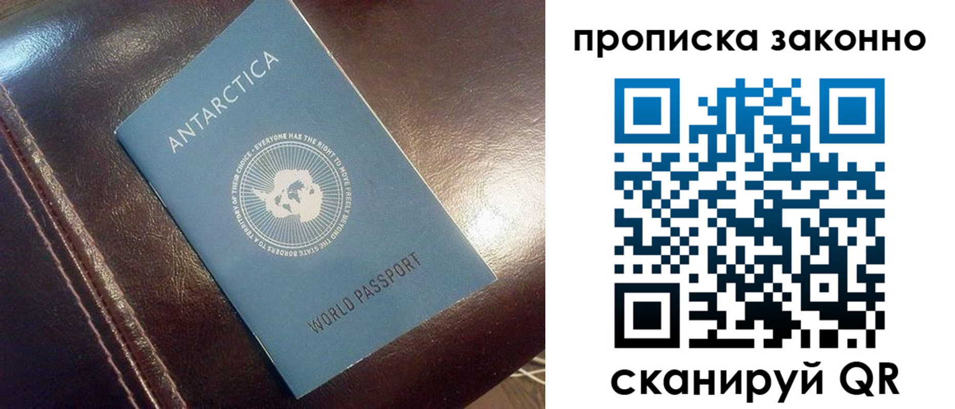 временная регистрация в Большом Камне