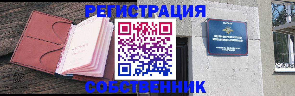 прописка регистрация в Большом Камне